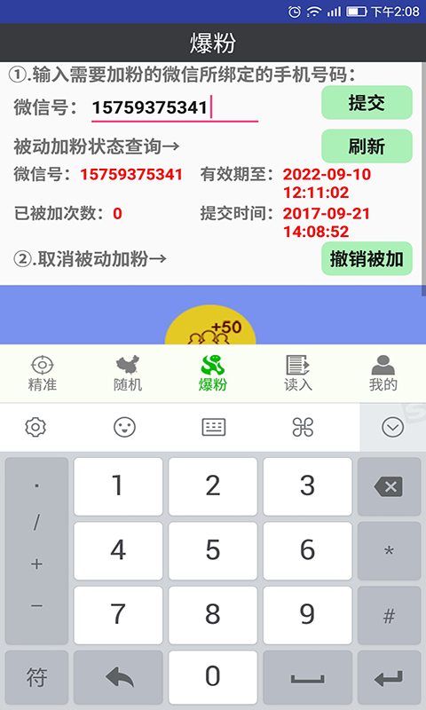 微商之星