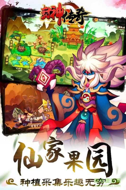 封神传奇