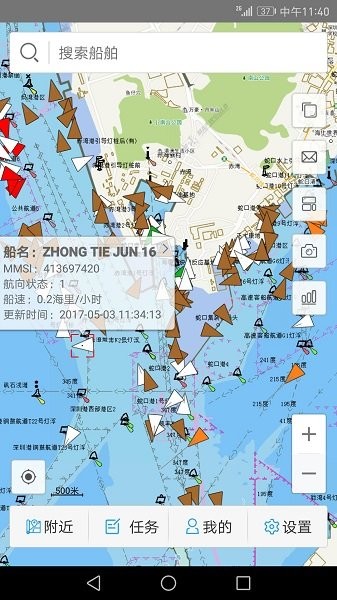 智慧海事