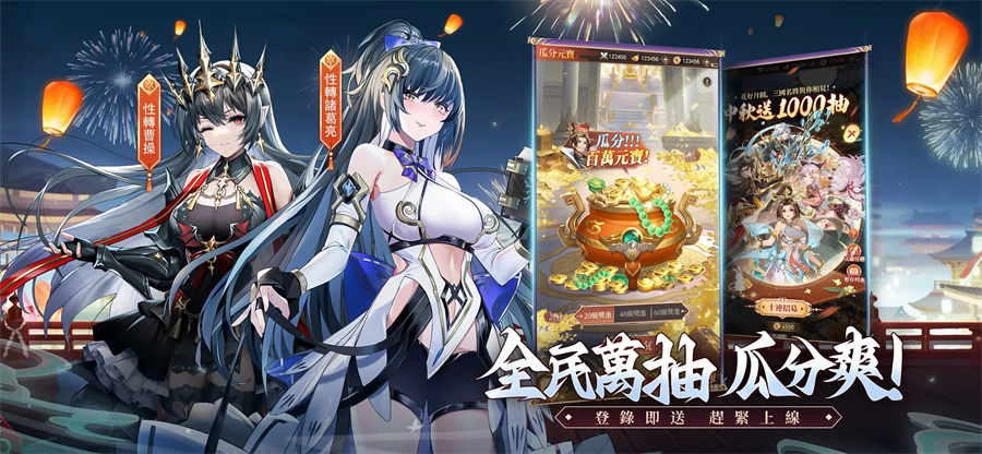 幻想名將傳