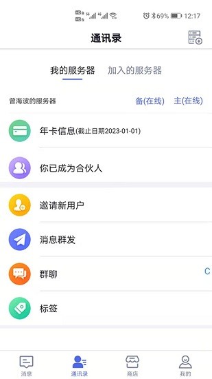 私云通
