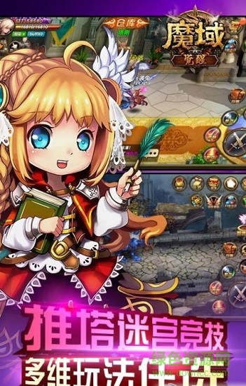 魔域觉醒之魔狱奇迹