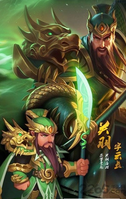 刀塔三国