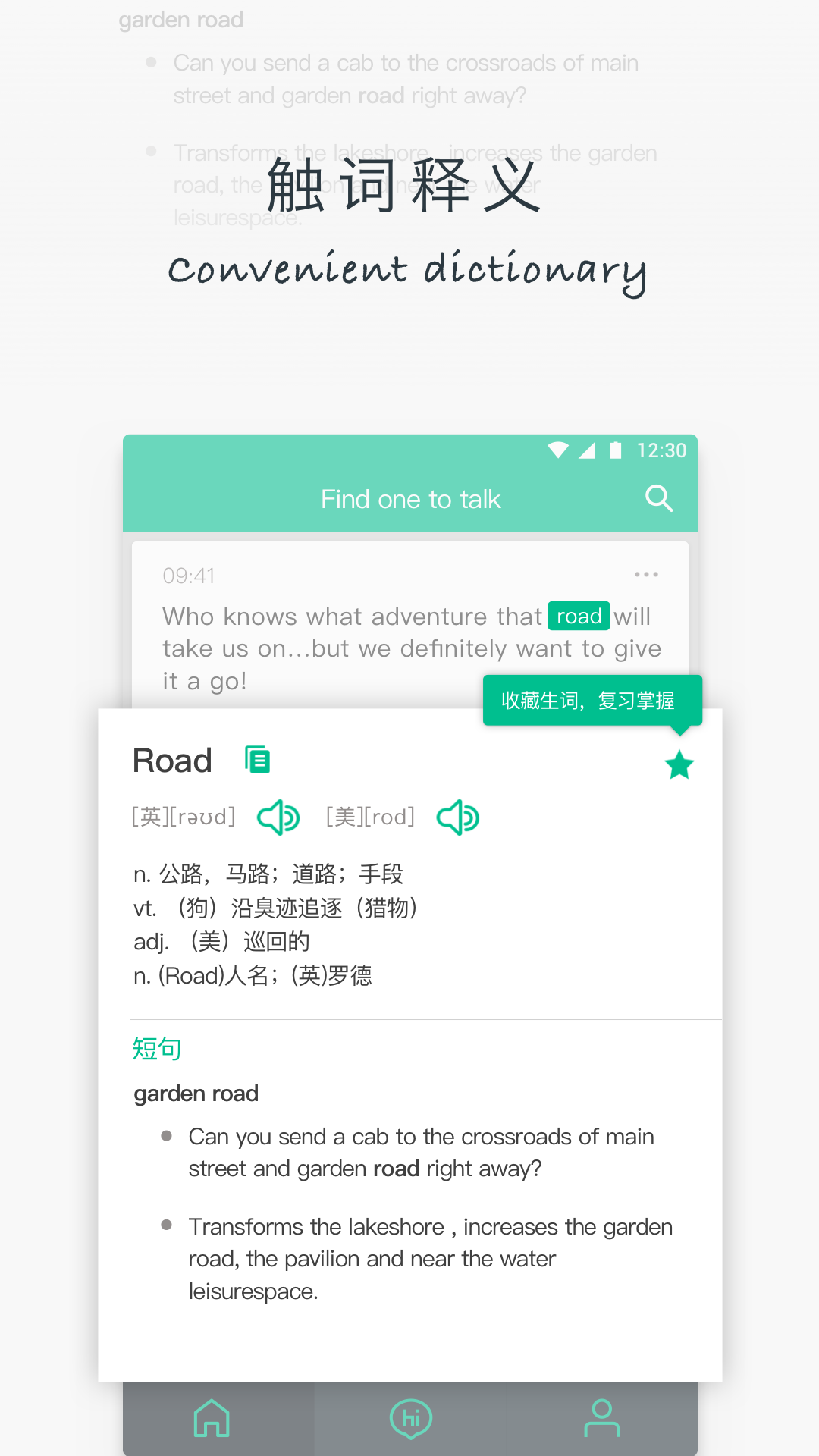 英语说社区