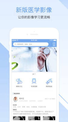 医学影像技术题库