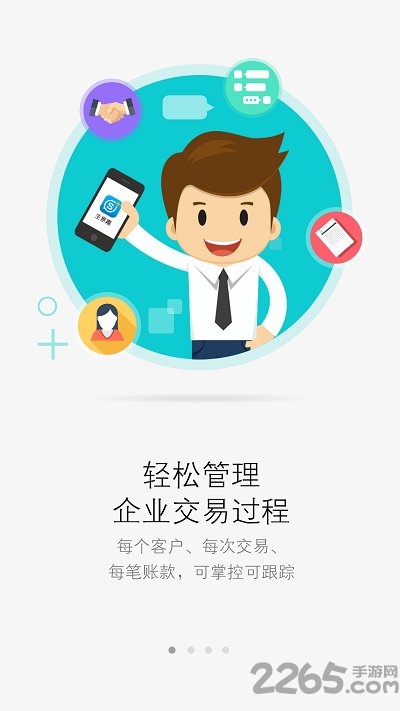 生意嘉