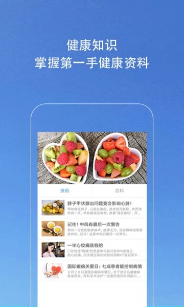 Kiwi血压管理助手