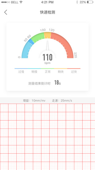 迅智运动软件