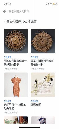 Wonders of China by Google Arts & Culture