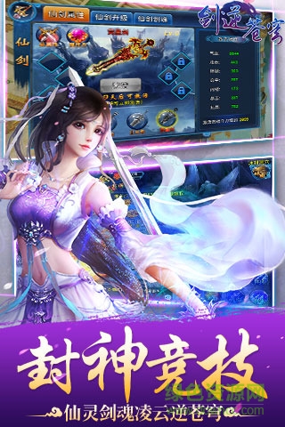剑逆苍穹