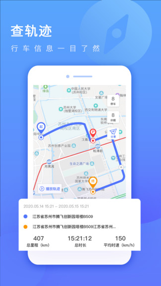 货车定位企业版