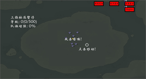 右键召唤
