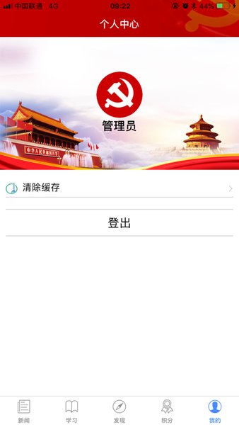 中储粮 - 党建