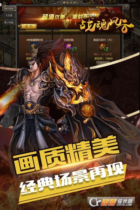 铁血战域