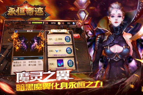 永恒奇迹