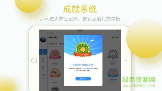 琴意学生端