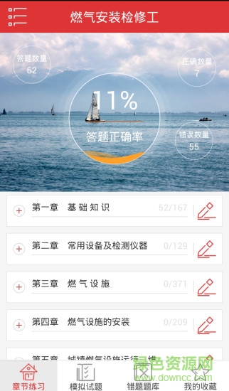 油题库