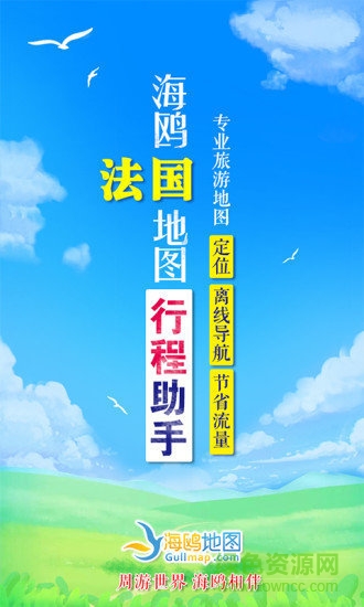 法国地图