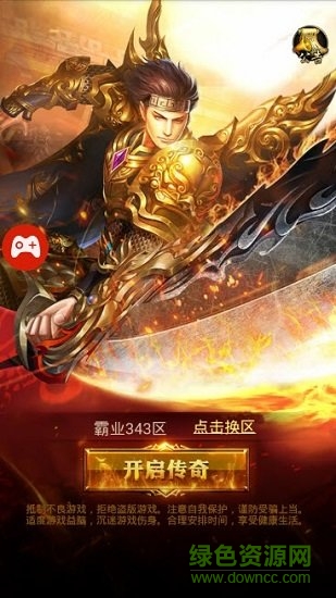 倾 城 传 奇 手 游