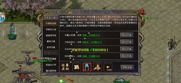 大侠传奇：龙城决