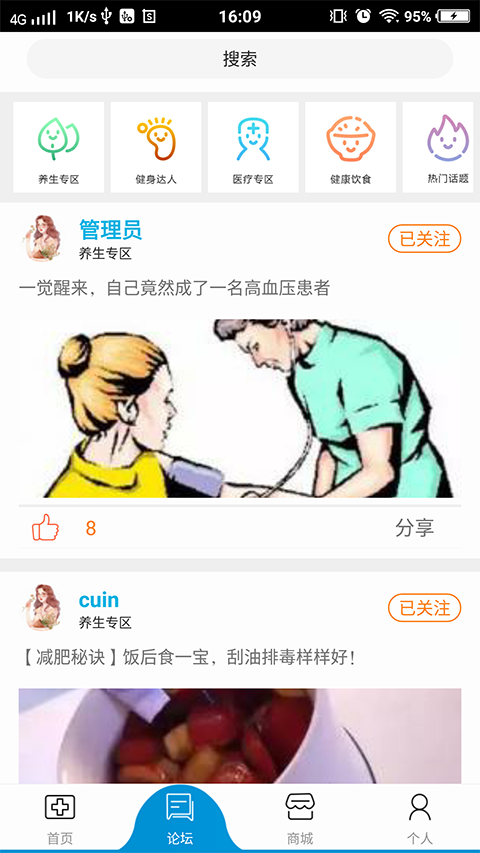宏康医生