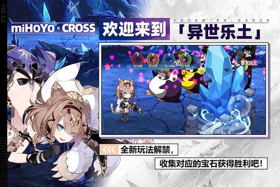 崩坏学园2官网