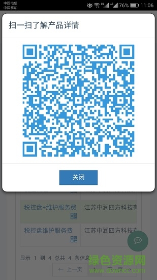易销售CRM
