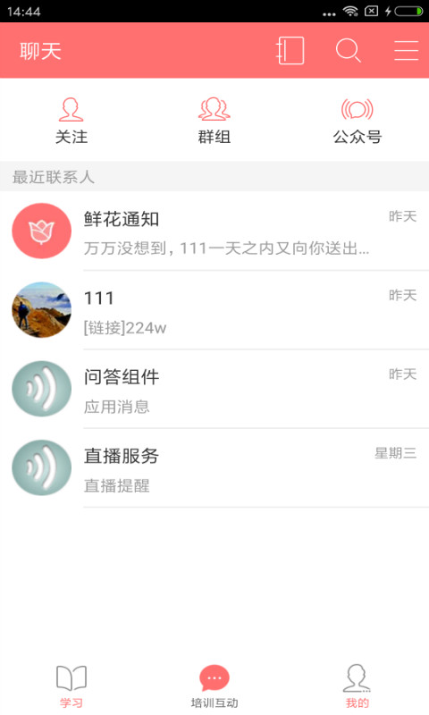 首物乐学