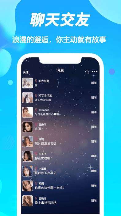陌声漂流瓶app