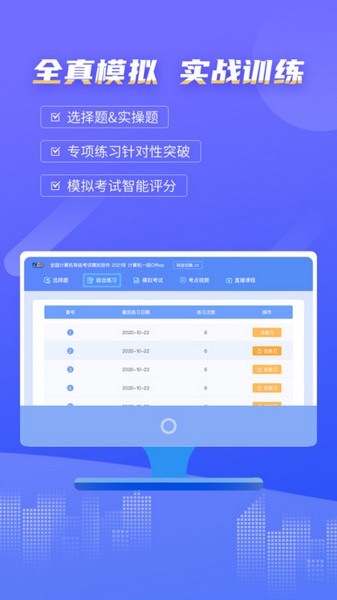 计算机等考宝典