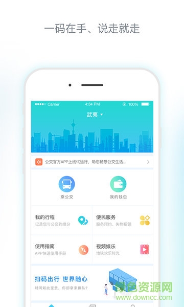 武夷码上行