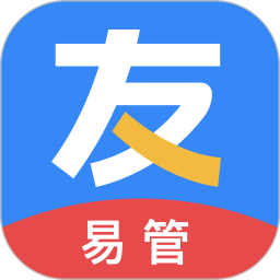 友工易管