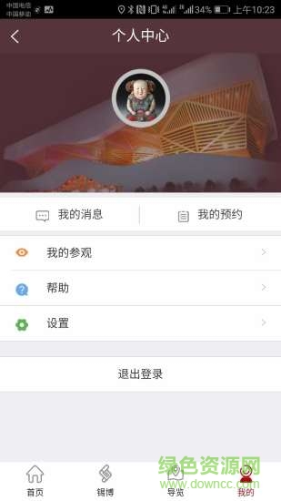 无锡博物院