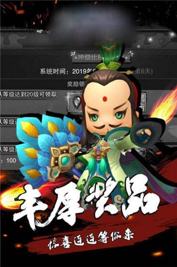 三国英雄梦