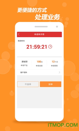 融管家