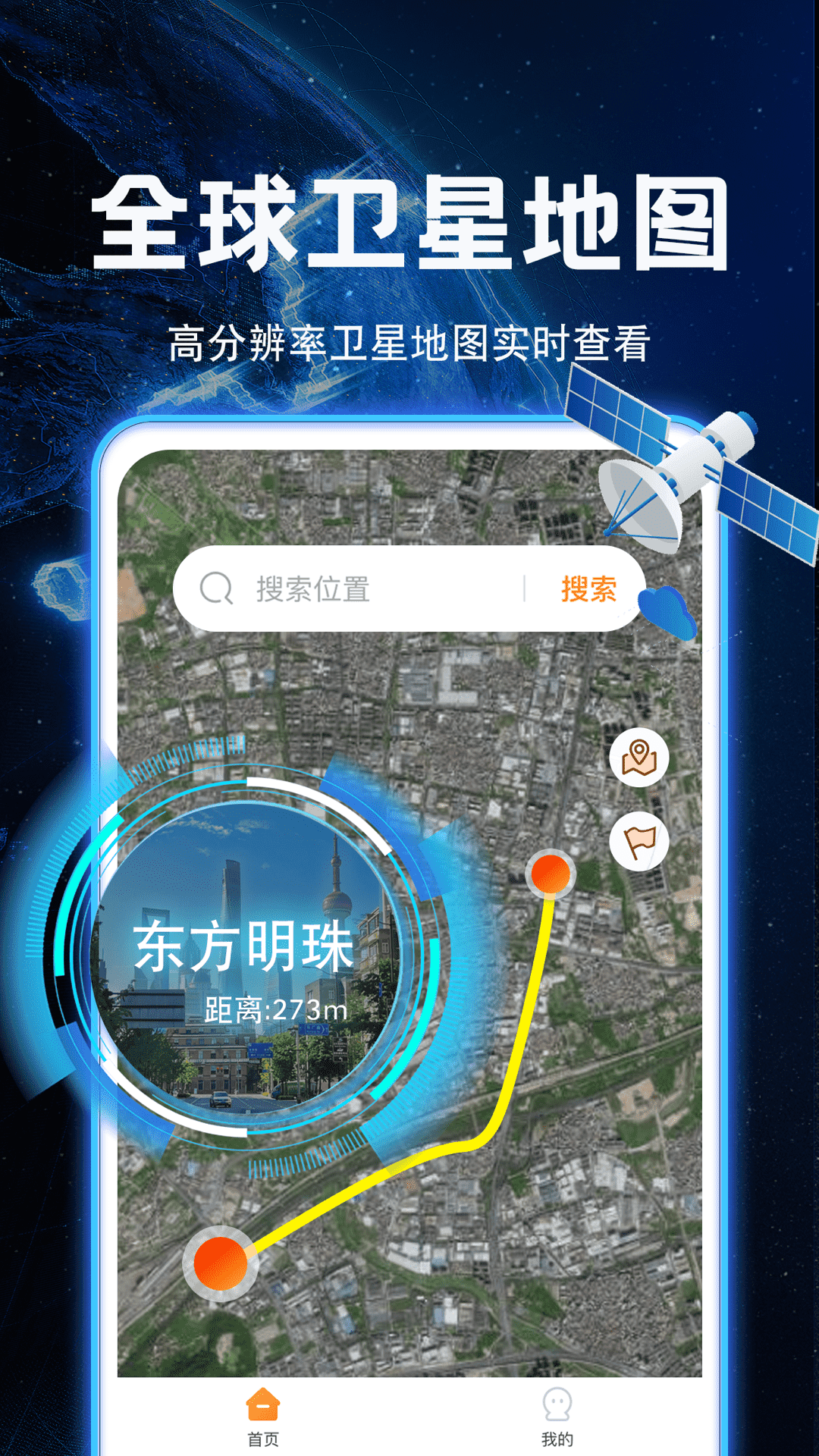 奥维3D卫星地图