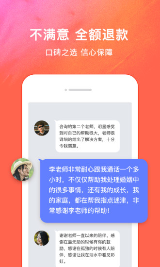 情感咨询壹点灵