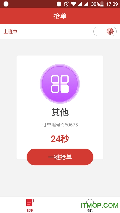 分秒律师端