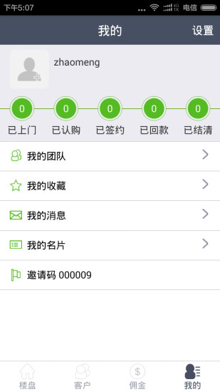 易铺宝