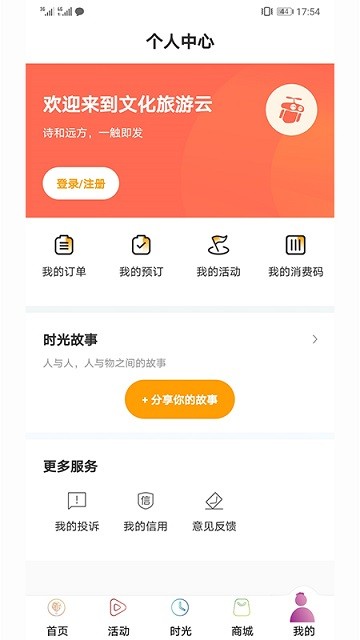 游新疆