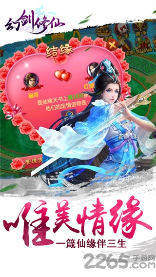 幻剑修仙