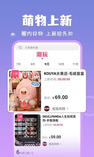 见萌社区