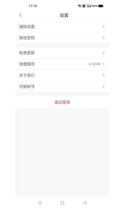 军颐健康药师端