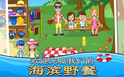 My Town : Beach Picnic