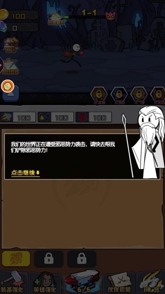火柴人大战争