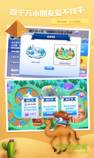 幼儿英语总动员