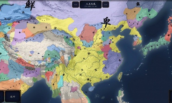 中华上下五千年2：两晋南朝