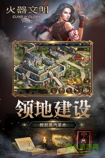 火器文明
