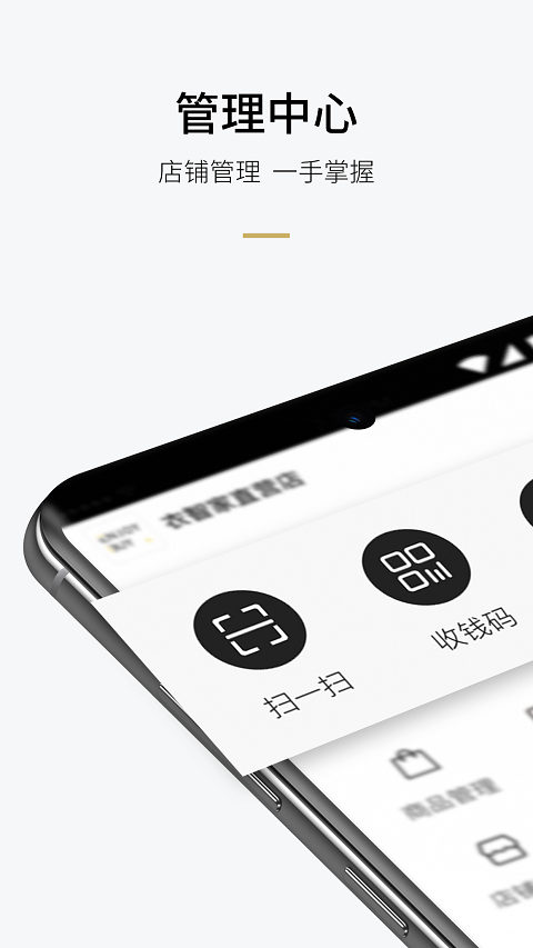 易智家商家版