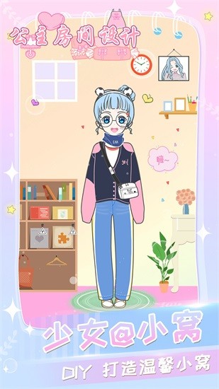 公主房间装扮设计